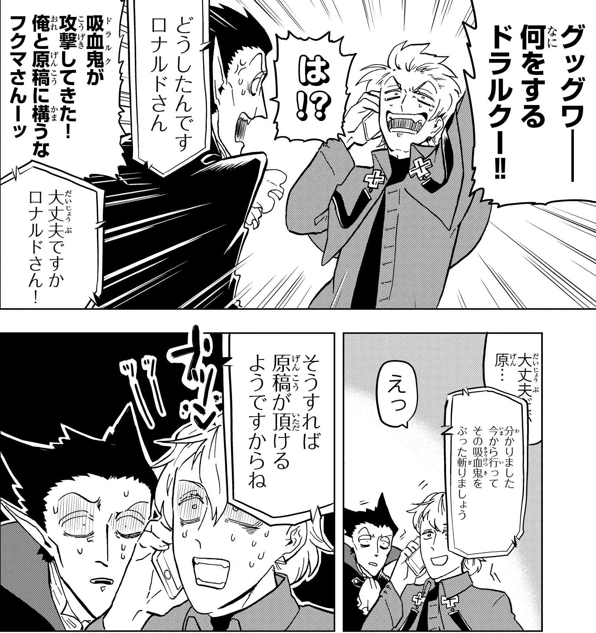 吸血鬼すぐ死ぬ　ロナルド　フクマ　ボサツ　複製原画 41MdYZvNNBL._UF350,350_QL80_.jpg
