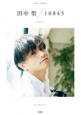 田中聖 KOKI フォトブック 田中聖、初著書でプライベートを公開 ロングインタビューで過去を