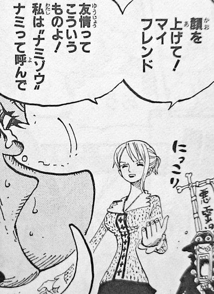 ワンピース小ネタ集1