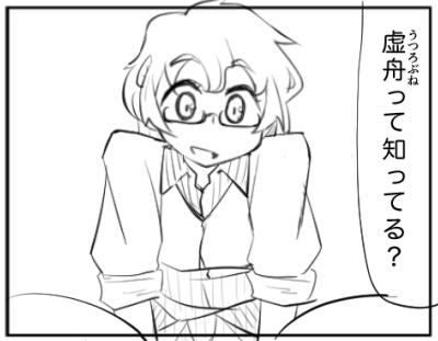 本日発売まんがタイムきららミラク、拙作「ミソニノミコト」は日本史に残るUFO伝説虚舟と、海の向こうから来た神様スクナビコナのお話です。27日発売の単行本と合わせてお楽しみいだければと…!よろしくお願いいたします。 