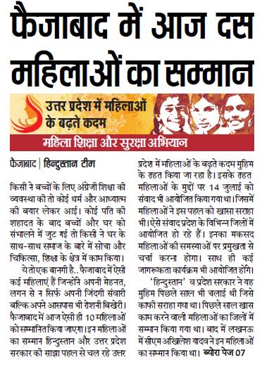 UpMssa's tweet photo. Mahila Shiksha aur Suraksha Abhiyan in Faizabad http://t.co/Y2wx92VPgv