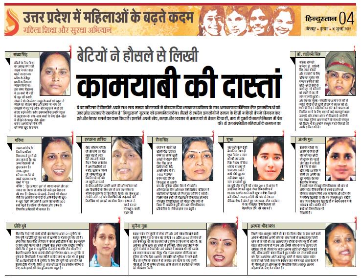 UpMssa's tweet photo. Mahila Shiksha aur Suraksha Abhiyan in Gorakhpur http://t.co/WLMlSDs0CF