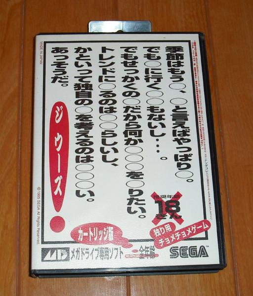 もしゃもん君 ヤフオク 説明書ナシ メガドライブ ジ ウーズ 現在の価格25 000 円 現在の入札人数0人 詳しくはコチラ Http T Co Ky5jgshz22 Http T Co M2d4cgez9v Twitter