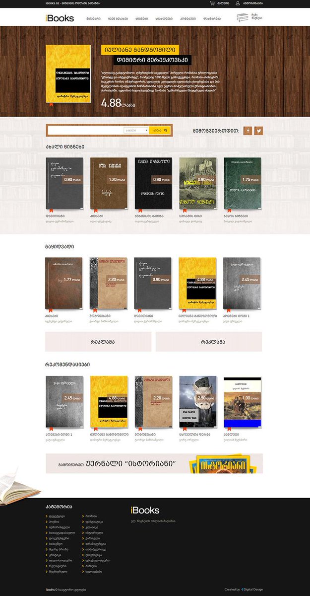 DigitalDesignGe's tweet image. iBooks - Sell books online
digitaldesign.ge/en/portfolio/w…