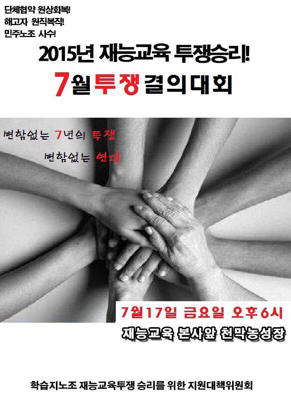 [동지란 도달해야 할 같은 정상을 향하여 한.줄에 묶여있을때 동.지.이다.]