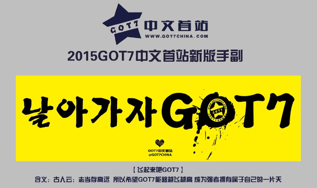 got7ä¸­æé¦ç«on twitter we will announce the distribution time location on that day stay tuned twitter