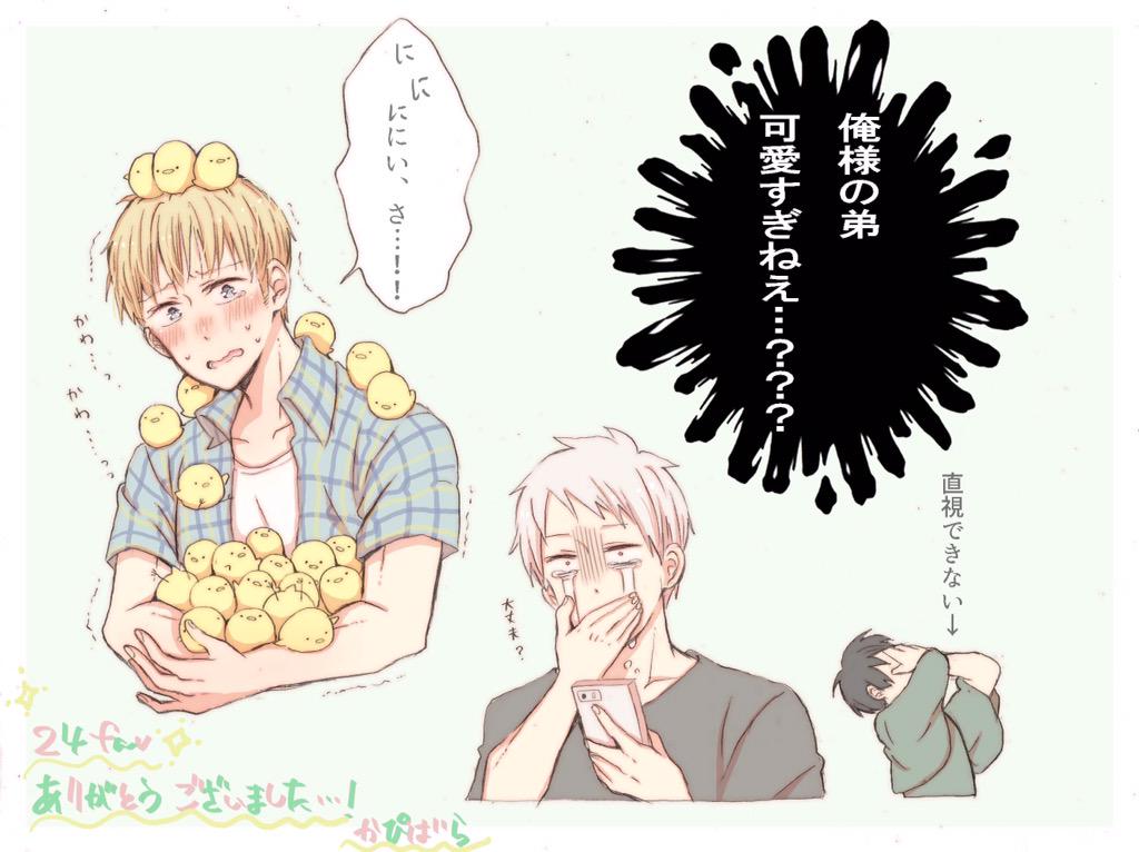 @kpbr0630 
遅くなりましたがふぁぼとRTありがとうございました!!
ルッツと兄さんと本田が動物園の触れ合いコーナーに来たそうです…。 