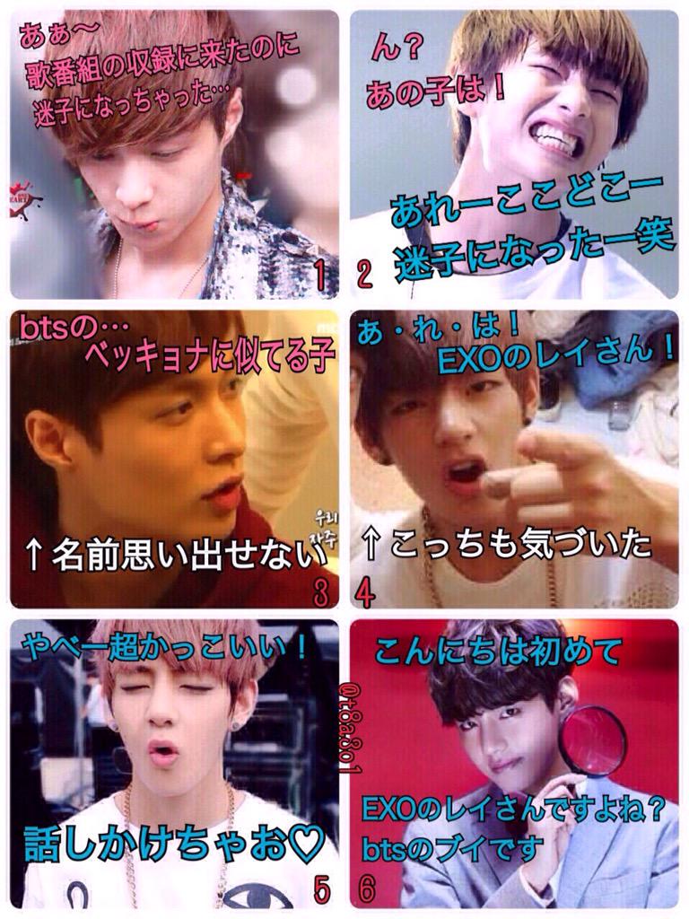t8a3o1's tweet photo. 【四次元くんと妖精さん】

#EXOで妄想 
#BTSで妄想 http://t.co/mnU47rYTux