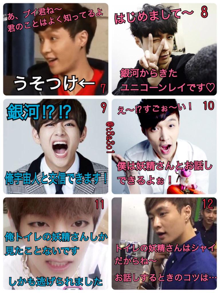 t8a3o1's tweet photo. 【四次元くんと妖精さん】

#EXOで妄想 
#BTSで妄想 http://t.co/mnU47rYTux