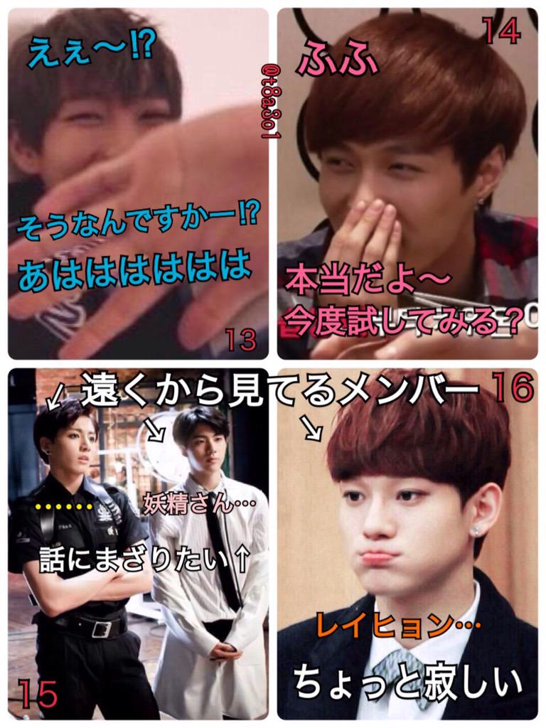 t8a3o1's tweet photo. 【四次元くんと妖精さん】

#EXOで妄想 
#BTSで妄想 http://t.co/mnU47rYTux