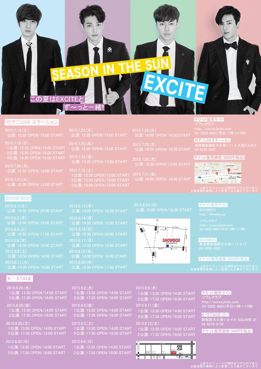 Excite_Official's tweet photo. [#익사이트] <공연 포인트 카드 이벤트>
▷YOANI - 4회 관람시 1회 공연 무료 초대!
▷SHOWBOX - 4회 관람시 1회 공연 무료 초대!
▷K-stageO! - 5회 관람시 1회 공연 무료 초대! http://t.co/eNDoVScjyJ