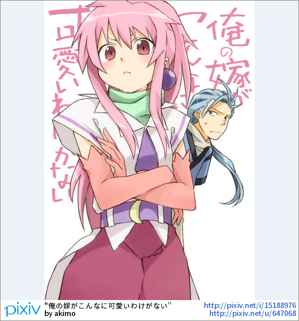 ট ইট র Pixivision パロディ 俺の妹はこんなキャラだっけ ライトノベル 俺の妹がこんなに可愛いわけがない 第1巻の表紙イラストをパロディしたイラストを特集しました Http T Co Gmmct1vszx Pixivspotlight Http T Co 2bunq4weaj ট ইট র Pixivision パロディ 俺の妹はこんなキャラだっけ ライトノベル 俺の妹がこんなに可愛いわけがない 第1巻の表紙イラストをパロディしたイラストを特集しました Http T Co Gmmct1vszx Pixivspotlight Http T Co 2bunq4weaj
