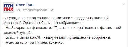 На Закарпатье действует 50 преступных группировок контрабандного направления, - Госпогранслужба - Цензор.НЕТ 6550