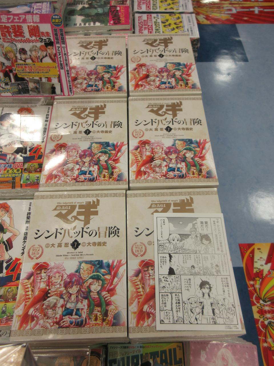 アニメイト福岡パルコ 入荷情報 アニ天神入荷 書籍新刊 大人気作品 マギ のスピンオフ作品 マギ シンドバッドの冒険 7巻 Oad付き特装版 入荷致しました 通常版の発売は7 月 となります マギの特装版 通常版も同様となっております
