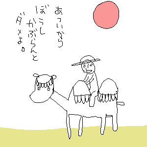 昔描いた絵ですごく味があるやつでてきた。これだからオエビログは捨てれないな 