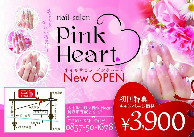 Pinkheart 722nyan Twitter