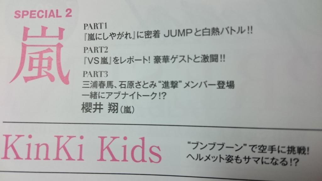 sa_e_ggg's tweet photo. しやがれにJUMPくん。
何するのかな～(*´ω｀*) http://t.co/AeKsyF0s3P