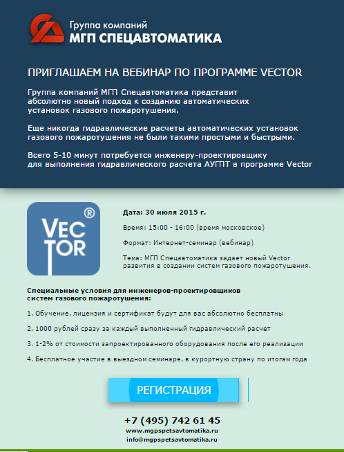 secwiki's tweet image. МГП Спецавтоматика задает новый Vector развития в создании систем газового пожаротушения.