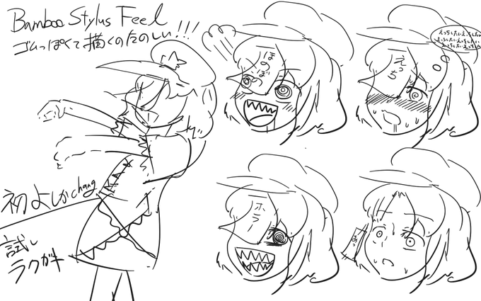 BambooStylusFeelすごいすぎる…♥
ツルツルーって感じだったペンがぬぅるぬるしっとりすぎる…♥
というわけでこれからたくさんたくさんえっちな目にあってもらうよしかちゃんの資料描きです♥本当センスあるキャラデザですね…♥ 