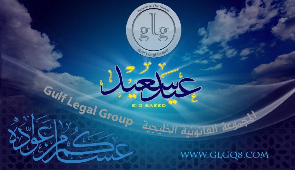 تقبل الله منا ومنكم صالح الأعمال