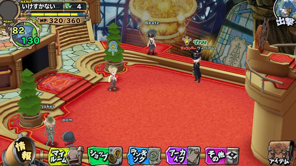 ランページランドランカーズ