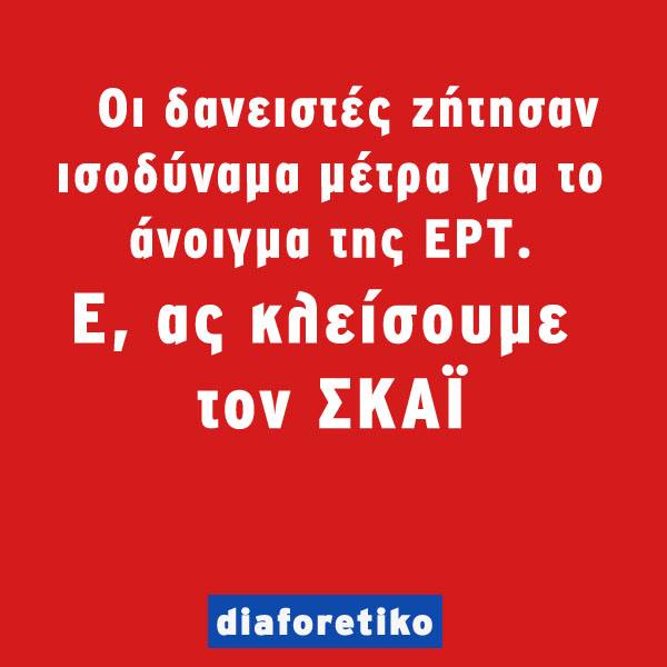 kwstakos97's tweet photo. #ThisIsACoup #greekparliament #skai_xeftiles http://t.co/KPwxGc0ye7