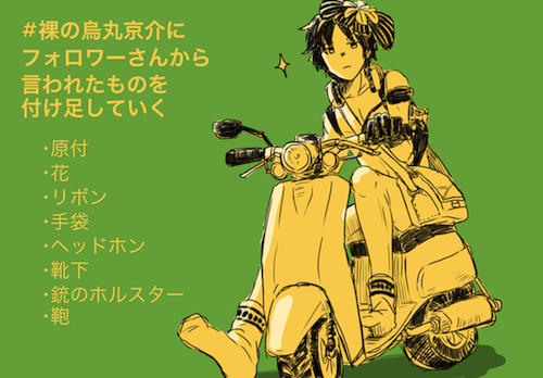 柴犬 裸の烏丸京介にフォロワーさんから言われたもの付け足していく 遅くなってしまってすみません できました リプくださった皆様 ありがとうございました Http T Co Bmsuavuv5t Twitter
