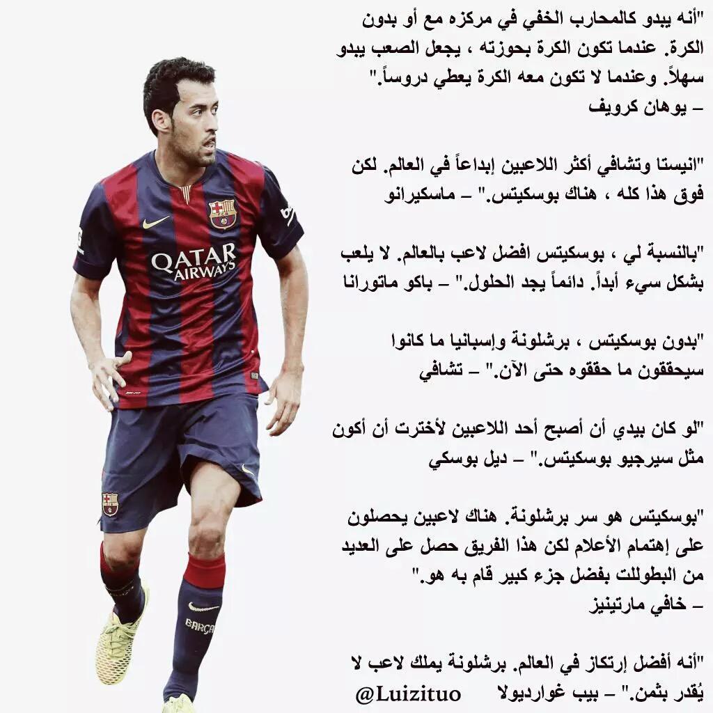 Happy birthday to Sergio Busquets  .. 