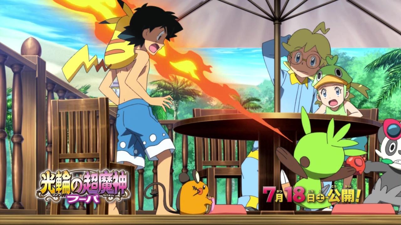 まかとら ハリマロンの火炎放射 Anipoke Pokemon Http T Co Kcjechioq7 Twitter