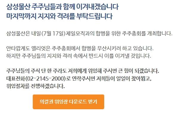 <a href="/3e004ce161084ec/">洪歲枇</a> 
■애국이 따로 없습니다
■투기성 해지펀드 악명높은  "엘리엇"의 공격에 대하여
■"삼성물산 개인 주주님"들의 적극적인 협조가 곧 애국입니다