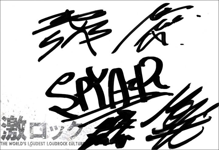 フォロー＆RTで応募】SPYAIRのサイン色紙プレゼント！ラウド且つ