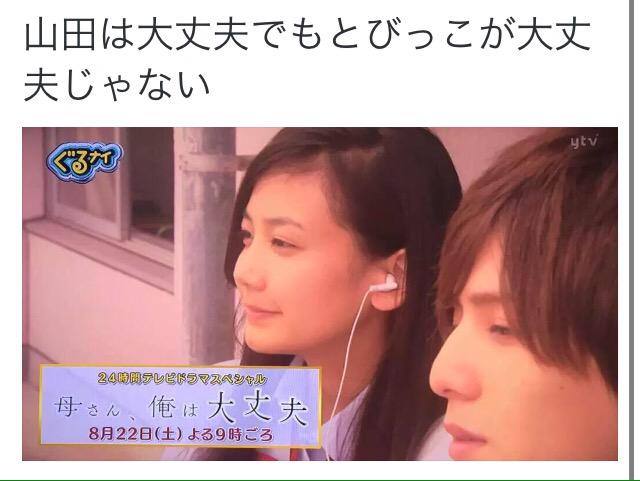 omuraisu415_'s tweet photo. 母さん、俺は大丈夫
の予告編で山田担がだいじょばない

母さん、俺は大丈夫
の予告編で山田担がだいじょばない

母さん、俺は大丈夫
の予告編で山田担がだいじょばない

母さん、俺は大丈夫
の予告編で山田���がだいじょばない http://t.co/Ixb8H0eyVn
