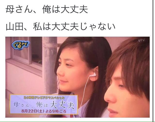 omuraisu415_'s tweet photo. 母さん、俺は大丈夫
の予告編で山田担がだいじょばない

母さん、俺は大丈夫
の予告編で山田担がだいじょばない

母さん、俺は大丈夫
の予告編で山田担がだいじょばない

母さん、俺は大丈夫
の予告編で山田���がだいじょばない http://t.co/Ixb8H0eyVn