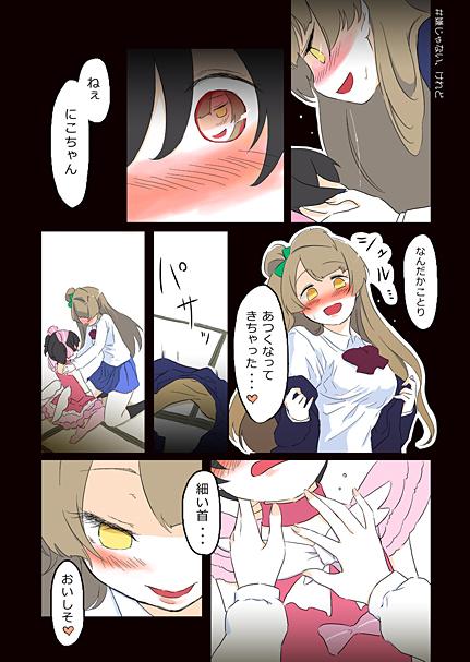 『ナイショのヒミツ ココです。コレクション#02』描きおろしページ1/2 