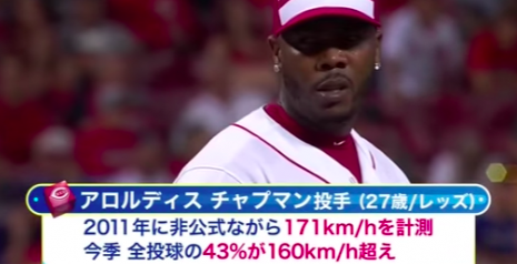 gowebaluvux's tweet photo. .【異次元の速さ】最速166キロ、14球中12球が160キロ超えチャップマン オールスターで異次元の奪三振ショー#mlb動画▼https://t.co/EvAvmCnYVP https://t.co/K1DCCDZ3sh