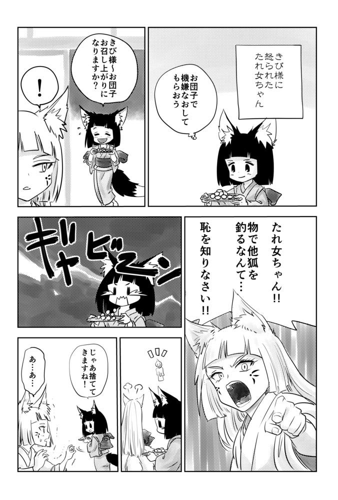 意志が弱いきび様 