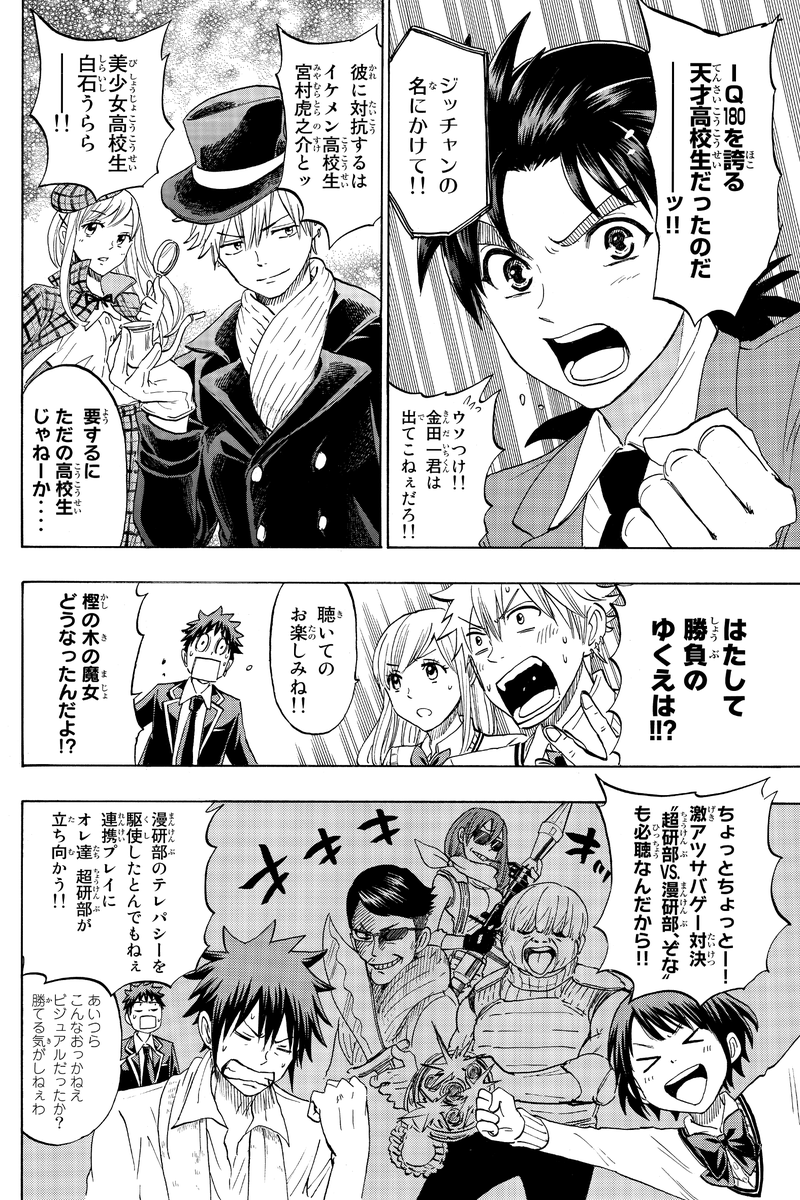 吉河美希 山田くんと7人の魔女18巻 ドラマcd告知漫画 その2 Http T Co 7rkg0tk03g