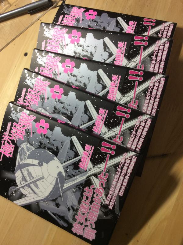 松田未来 12 31冬コミ東マー05a Team Firebird 発売開始 第二次大戦終戦から3年経った混迷の 世界を舞台に 女だけの戦闘機隊 オーロラd9 が秘密結社 ヴィーキンゲルシフ と死闘を繰り広げる航空活劇 極光ノ銀翼 第1巻 が発売開始です 単行本発売記念の 松田未来 12 31冬コミ東マー05a Team Firebird 発売開始 第二次大戦終戦から3年経った混迷の 世界を舞台に 女だけの戦闘機隊 オーロラd9 が秘密結社 ヴィーキンゲルシフ と死闘を繰り広げる航空活劇 極光ノ銀翼 第1巻 が発売開始です 単行本発売記念の