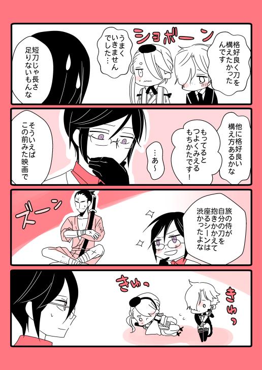 刀剣乱舞 和泉守兼定の刀の構え方に憧れる短刀たちwwww 漫画 刀剣速報 刀剣乱舞まとめブログ 刀剣乱舞 和泉守兼定の刀の構え方に憧れる短刀たちwwww 漫画 刀剣速報 刀剣乱舞まとめブログ