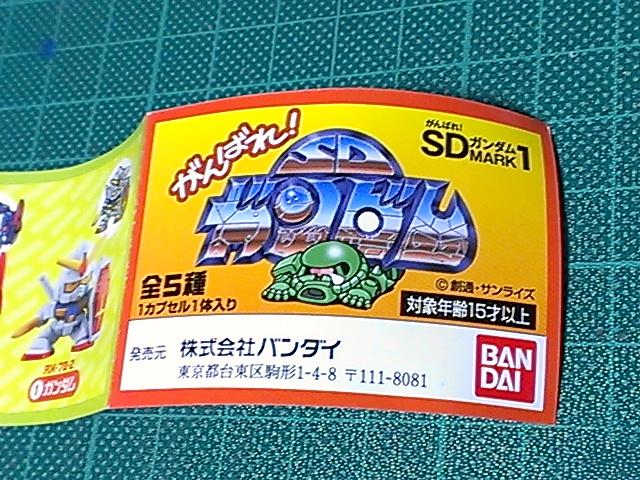 がんばれsdガンダム Twitter Search