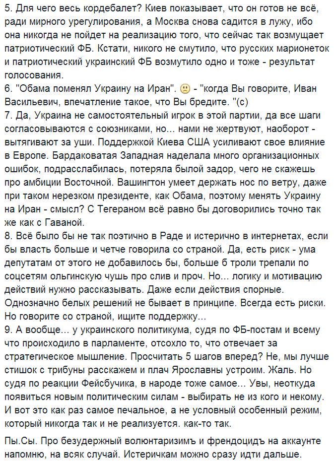 Россия несет ответственность за сбитый "Боинг", - Порошенко - Цензор.НЕТ 4311