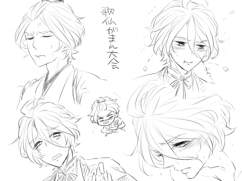 お題:我慢
#歌仙さんの指定された表情を描く 