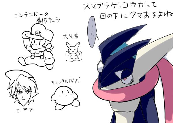 スマブラゲッコウガの心労 