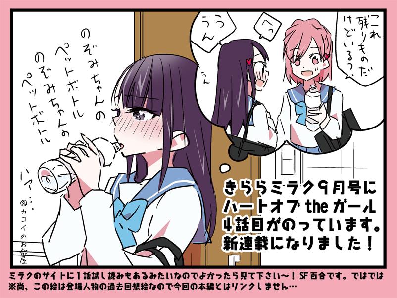 宣伝>きららミラクにSF百合「ハートオブtheガール」新連載です!といっても4話目ですが…一話試し読みはこちらです→http://t.co/5PkmC5osqt よかったら見てやってください〜 
