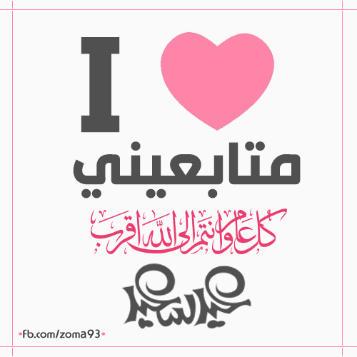 baf_boofa's tweet photo. eid said enshallah <3 http://t.co/MkeJLUgXuR