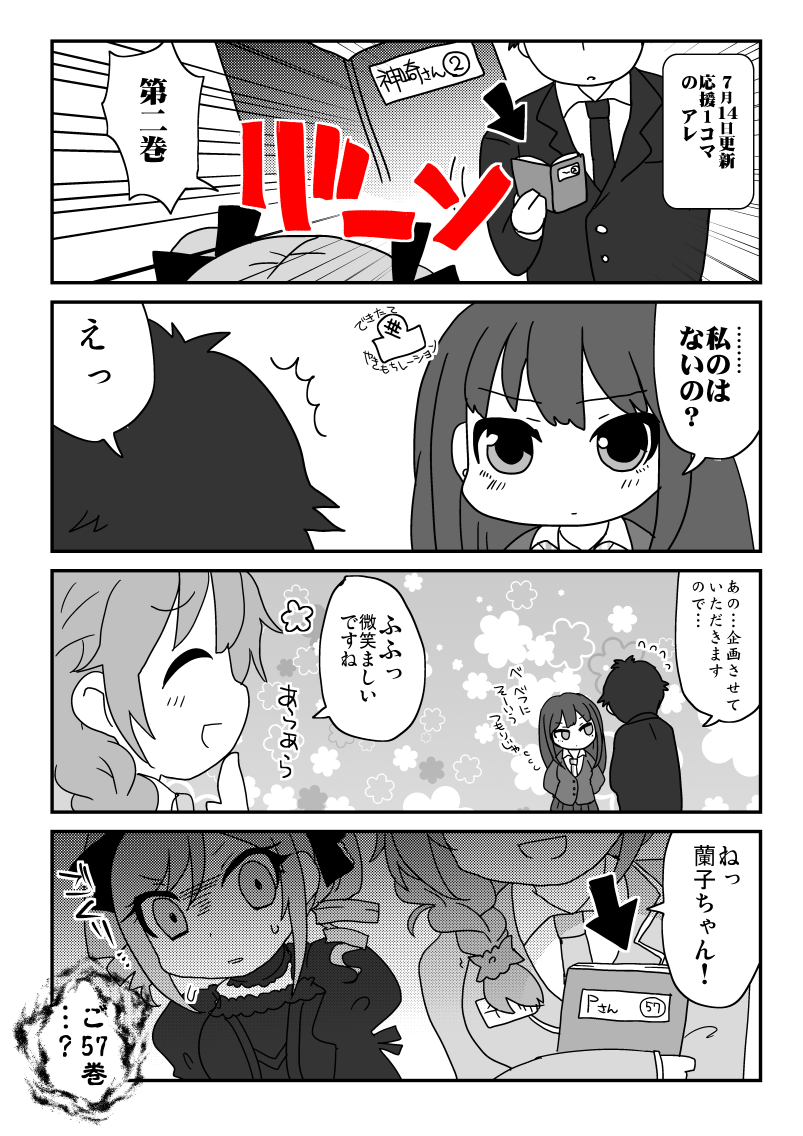 ごがつなのか モバマス内アニメ放映記念の応援1コマ漫画だいすき 7 14ネタより 武内pとちひろさんと凛ちゃん漫画 Http T Co Izaozd2lcl ごがつなのか モバマス内アニメ放映記念の応援1コマ漫画だいすき 7 14ネタより 武内pとちひろさんと凛ちゃん漫画 Http T Co Izaozd2lcl