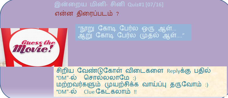 kollytalkies's tweet image. இன்றைய சினி -மினி Quiz#1 #easylevel 

@kavitha129 @Ponraam @naatupurathan