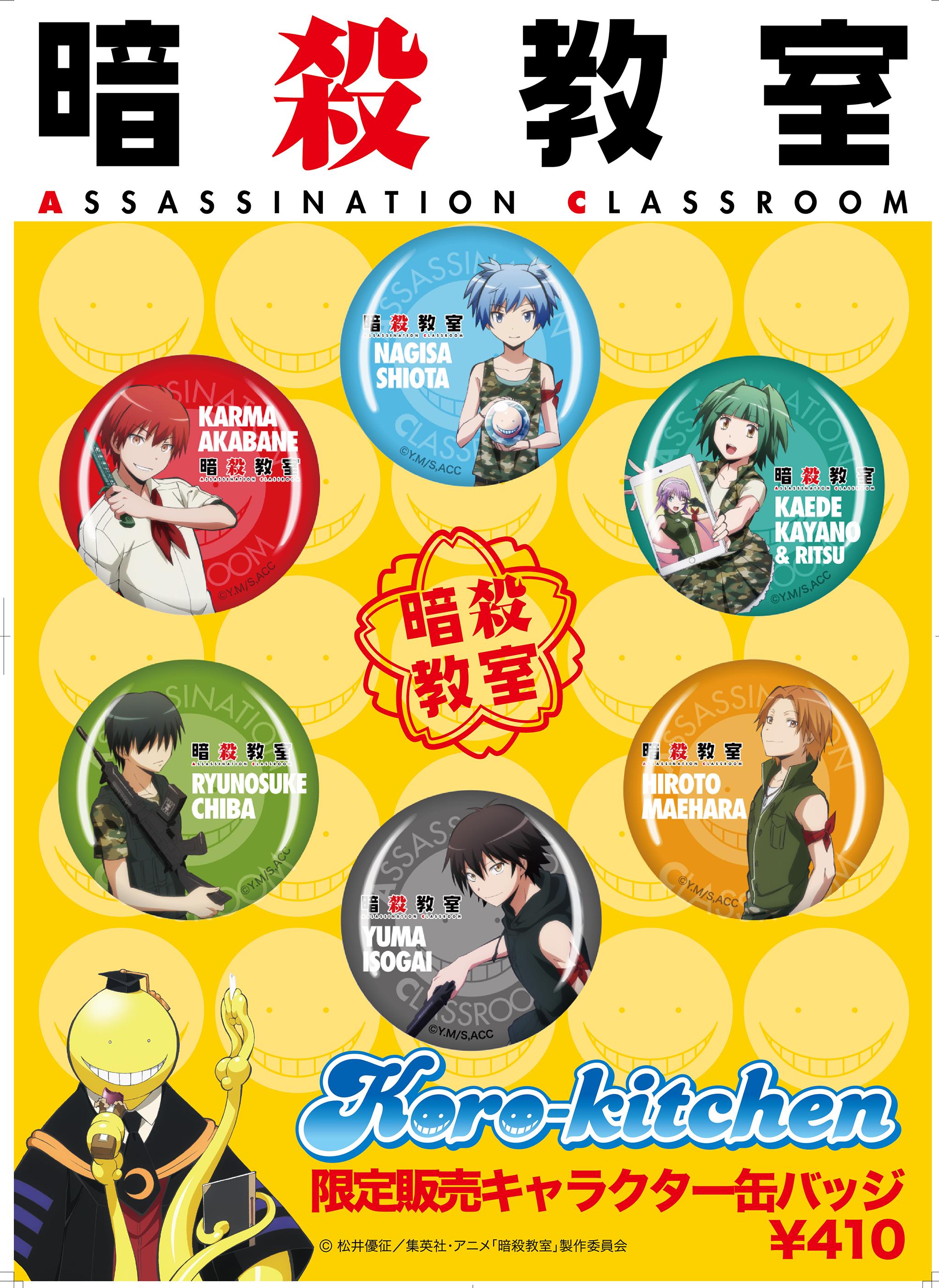 アニメ 暗殺教室 劇場版dvdbd発売 夏イベント いよいよ今週末18日 土 からkoro Kitchenがオープンです 殺せんせーフェイスのかき氷はもちろんですが 限定グッズの南の島ミッションverの缶バッジもお見逃しなく 暗殺教室 Http T Co