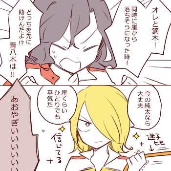 弱虫ペダル タグが付いているマンガ一覧 リツイート順 237ページ ツイコミ 仮 弱虫ペダル タグが付いているマンガ一覧 リツイート順 237ページ ツイコミ 仮