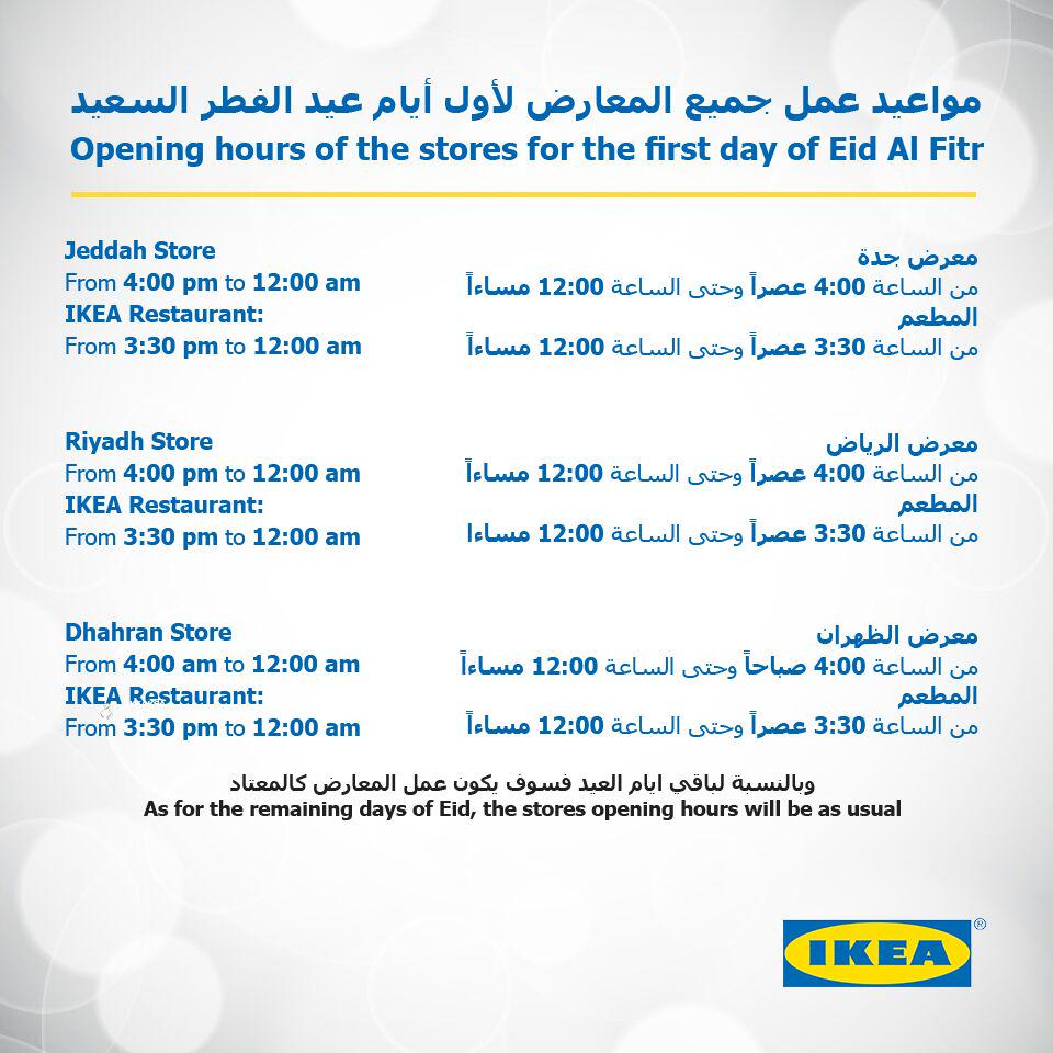 ساعات عمل المراسل الليبرالي المحتمل. IKEA Dubai Artsandmusiccenter Com